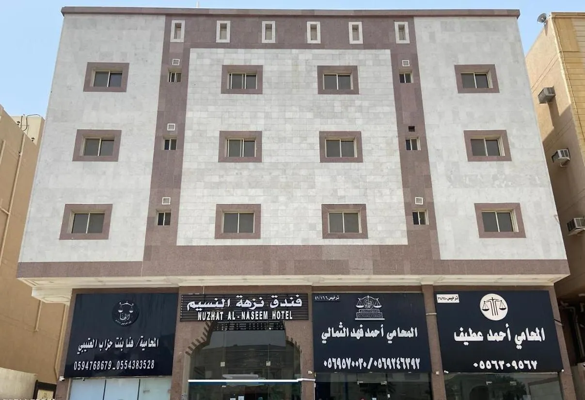 Nuzhat Al Naseem Hotel Mekke