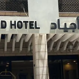 Manazel Ajyad Mekke